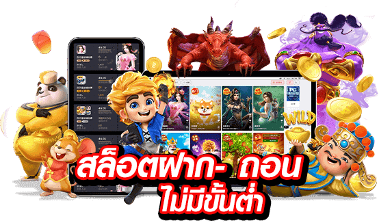 ทางเข้า PAKYOK458กำไรดี